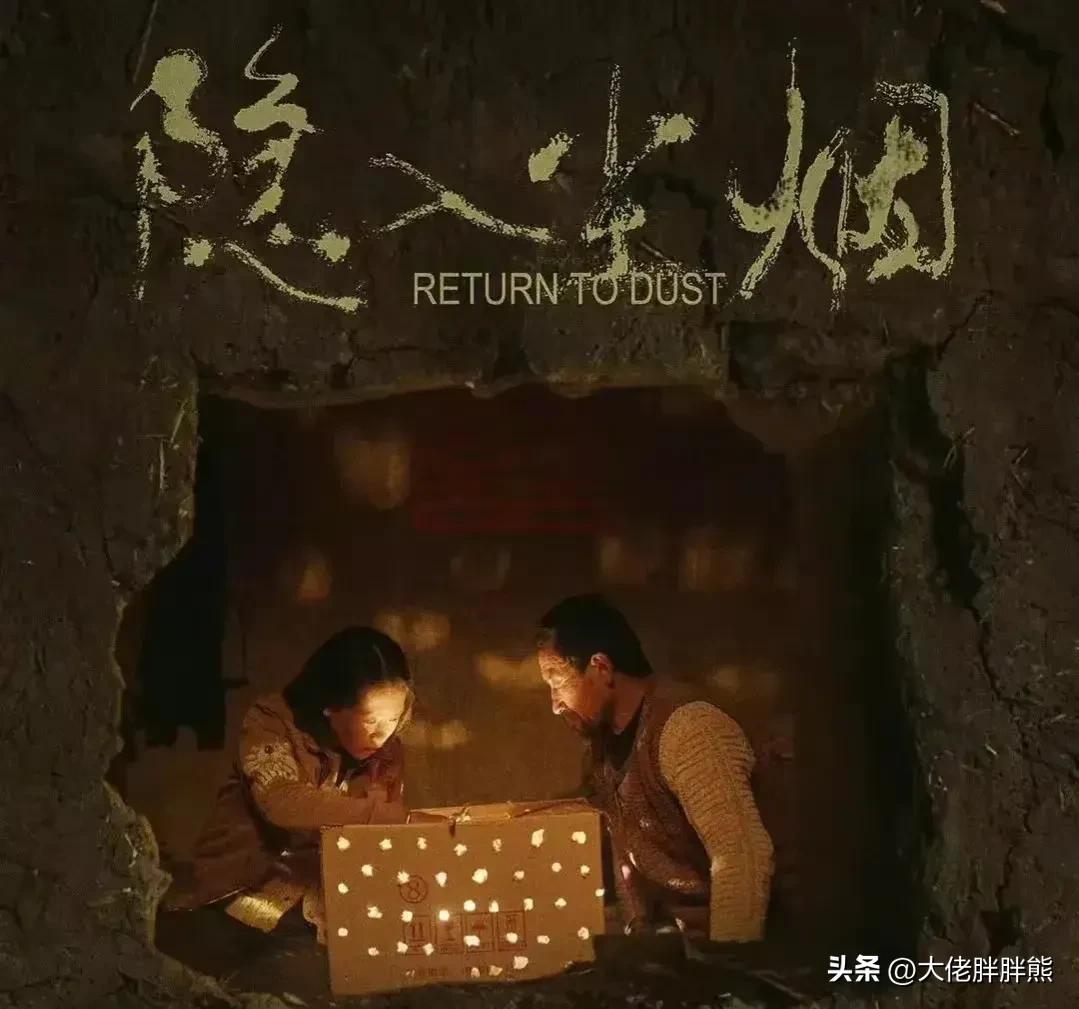 隐入尘烟为什么下架（真实下架原因令人沉思） 第17张