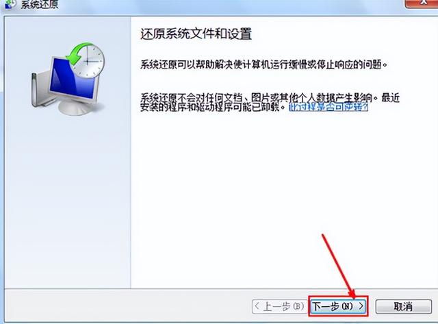 win7恢复打开方式如何设置（win7取消文件打开方式） 第7张