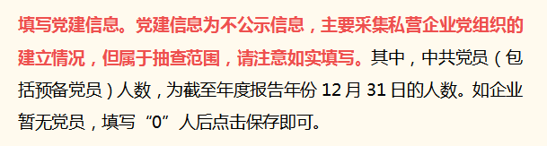 2022年营业执照年检申报流程（步骤详细，建议收藏） 第53张