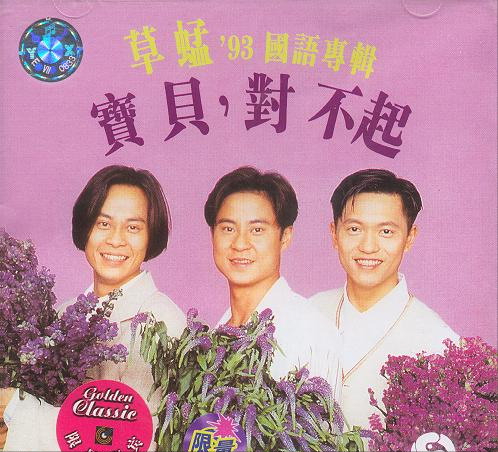 水木年华成员资料详解（盘点“水木年华”销声匿迹的原因） 第93张