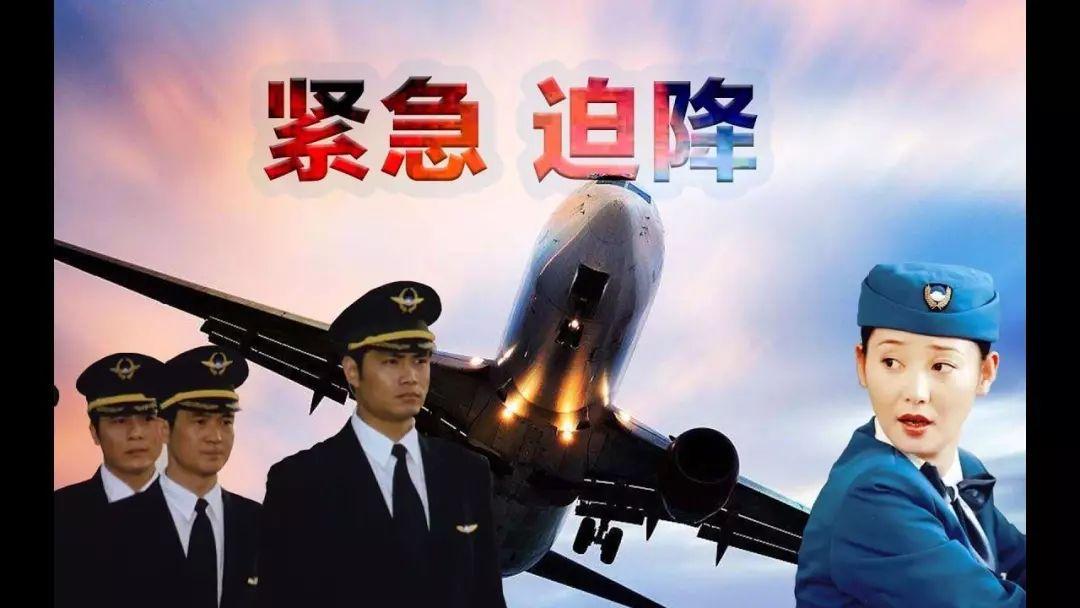 关于飞机的电影有哪些（盘点30部惊险的飞机题材电影） 第1张