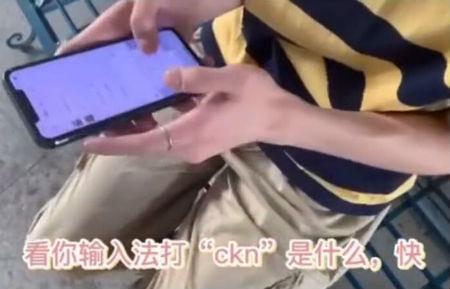 ckn是什么意思（解读ckn梗和意思） 第1张