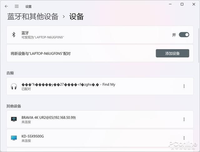 win11系统没有蓝牙图标怎么办（win10蓝牙被禁用） 第3张