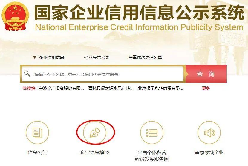 2022年营业执照年检申报流程（步骤详细，建议收藏） 第3张