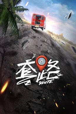 明道主演出演的电视剧 高评分排行榜 全部看完绝对是真爱啊 第85张