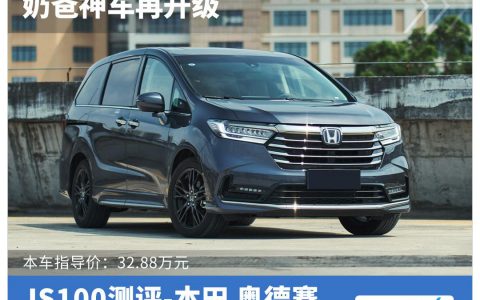 奥德赛油耗多少（奥德赛新款实测油耗只要6.5L）