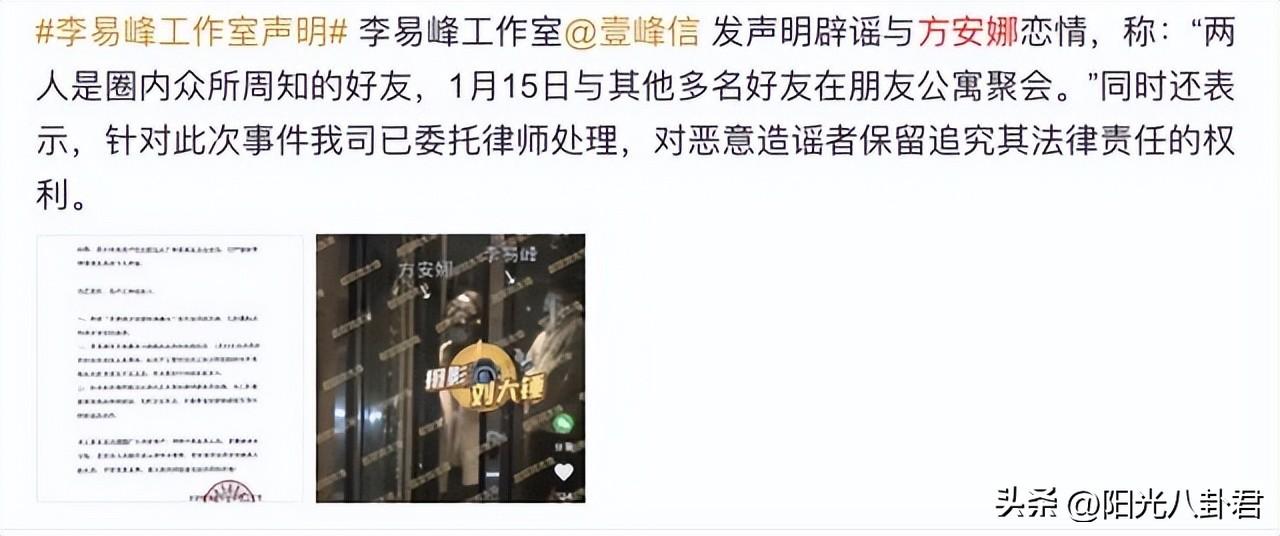 杨幂为李易峰流过产是真的吗（真相是营销号故意抹黑） 第15张