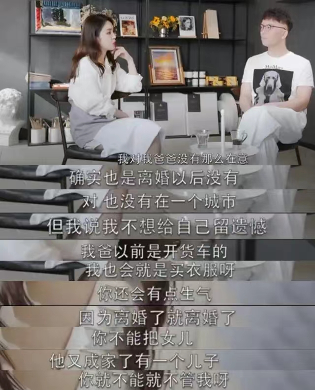 张佳宁的个人资料简介（撮合亲妈二婚，不原谅生父20年） 第33张