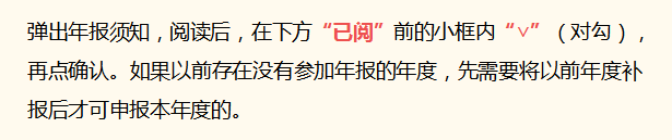 2022年营业执照年检申报流程（步骤详细，建议收藏） 第15张