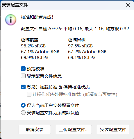 攀升暴风龙 P3 护眼版轻薄本评测（攀升暴风龙p3能带动什么游戏） 第25张
