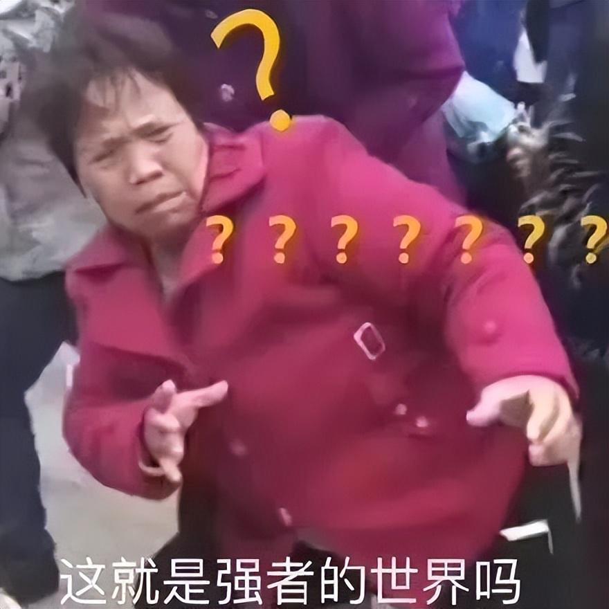 CPU是什么意思网络用语(30秒看懂cpu梗含义与行为) 第10张 CPU是什么意思网络用语(30秒看懂cpu梗含义与行为) 第10张