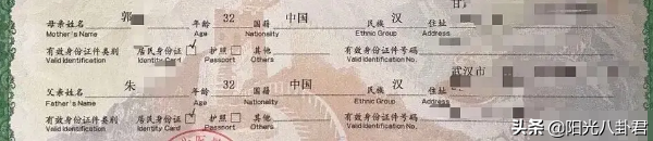 朱一龙离过三次婚是真的吗（工作室辟谣：爆料全是P图） 第11张