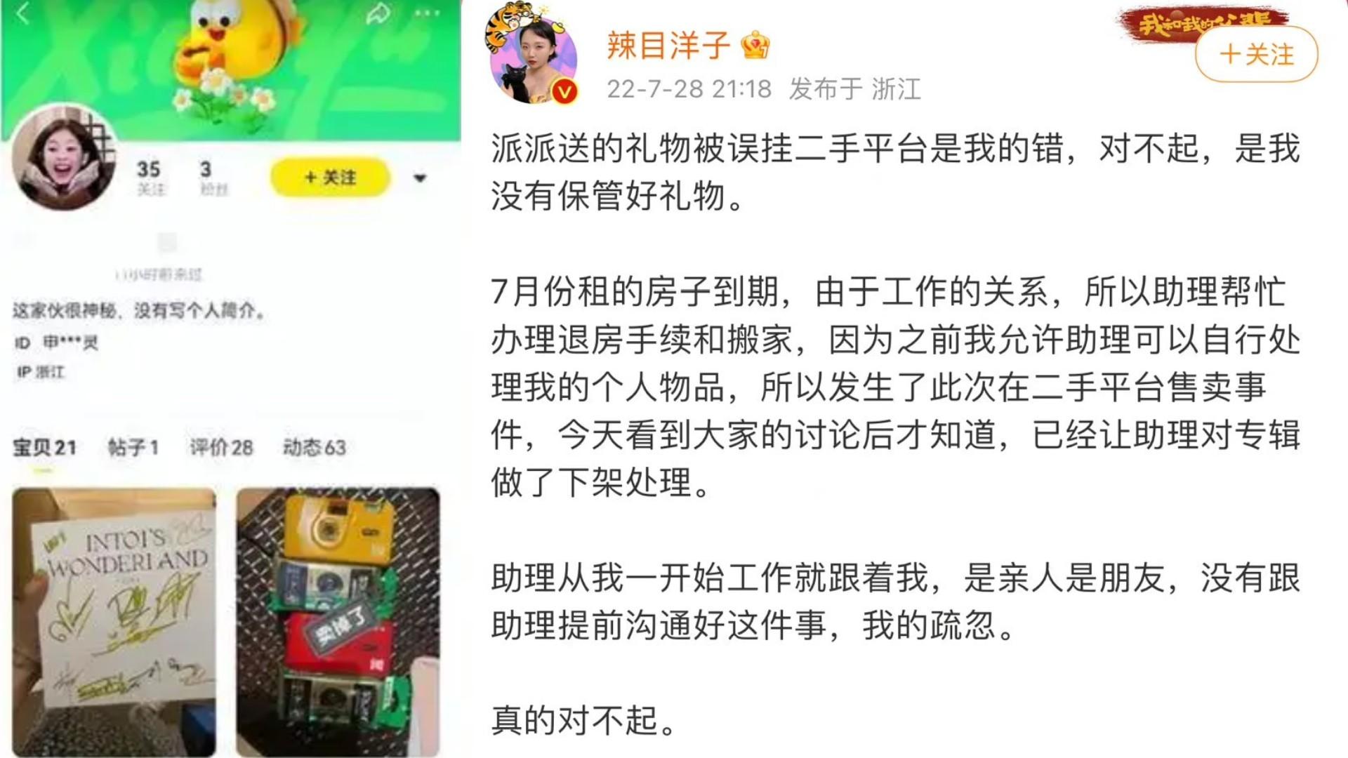 辣目洋子为什么人设崩塌（解读辣目洋子的口碑变差原因） 第29张