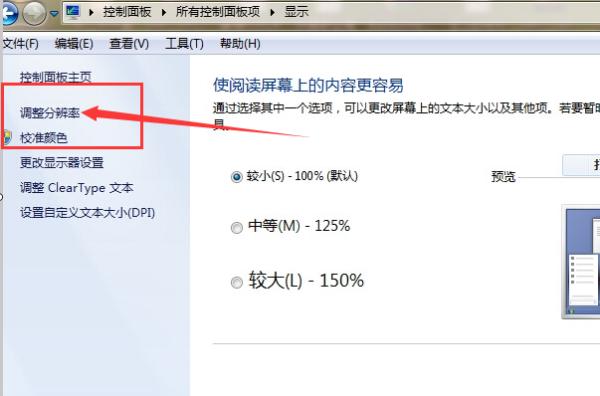 win11显示器刷新率怎么设置（win10屏幕刷新率只有60） 第3张