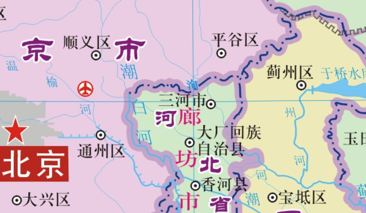 三河市属于哪个市（详解三河市历史变迁） 第1张
