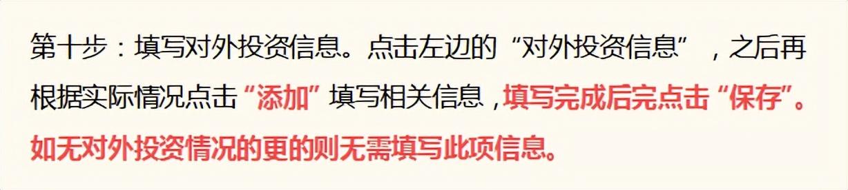 2022年营业执照年检申报流程（步骤详细，建议收藏） 第39张
