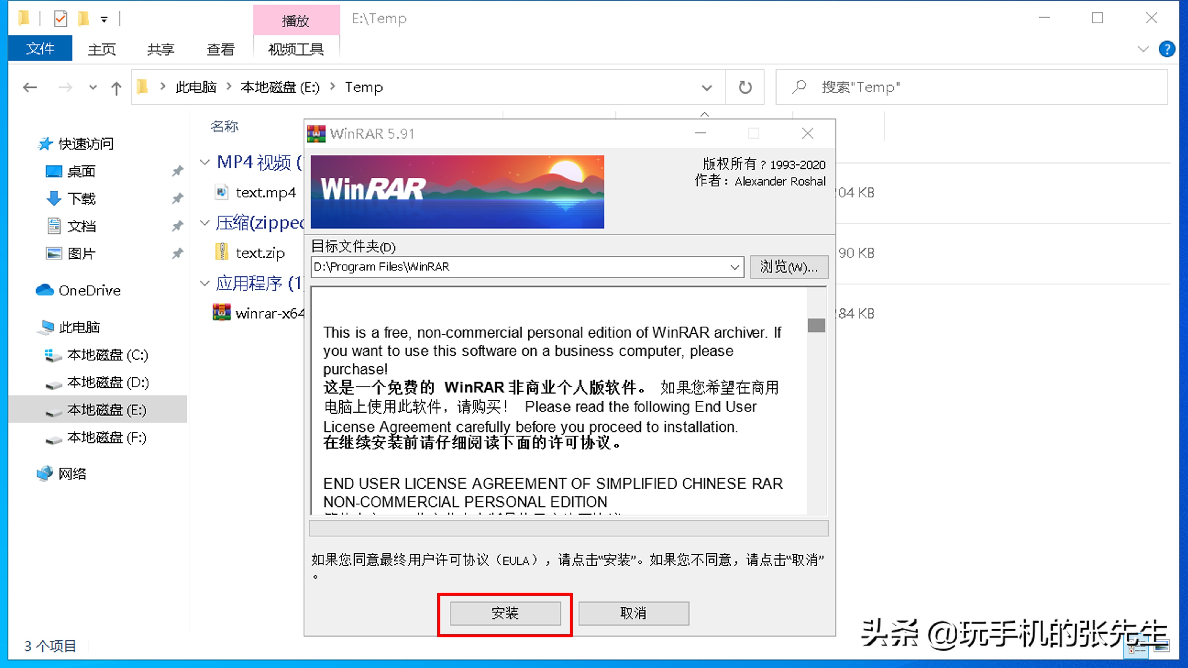 zip格式的文件怎么打开，手机和电脑的操作方法一样吗？ 第7张