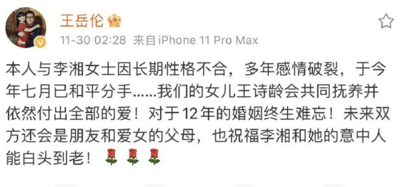 李湘：情断大学初恋，两段婚姻皆成空，她的强势未必是好事 第3张