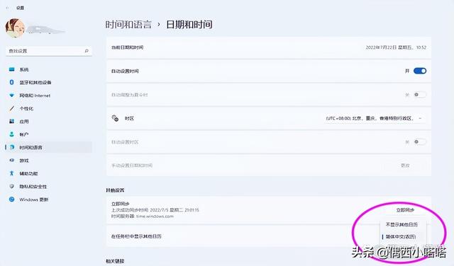 win7电脑日期怎么看农历（win7时间显示日期） 第7张