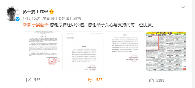 彭于晏：得罪大花后资源下跌，追舒淇无果，为蔡依林遭公司雪藏 第47张
