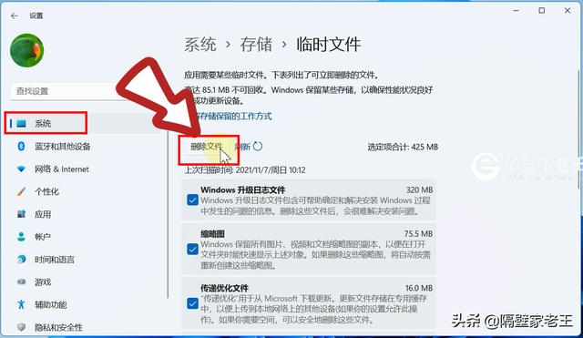 怎么解决Win11系统拖动窗口卡顿（windows11拖动窗口卡顿） 第23张