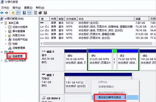 在win10上如何解锁sd卡写保护（sd卡写保护解除工具） 第7张