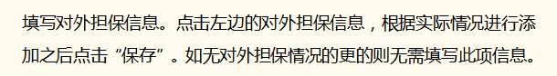 2022年营业执照年检申报流程（步骤详细，建议收藏） 第49张