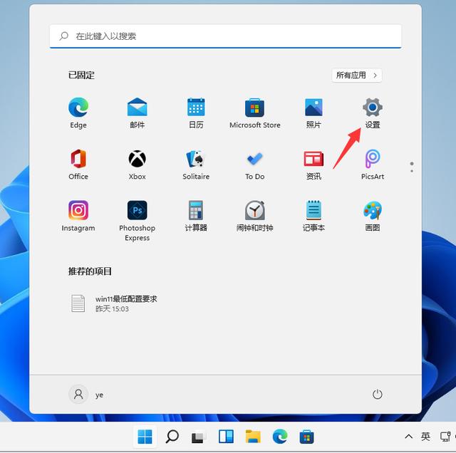 Win11无法下载软件的解决方法（win10系统无法更新） 第7张