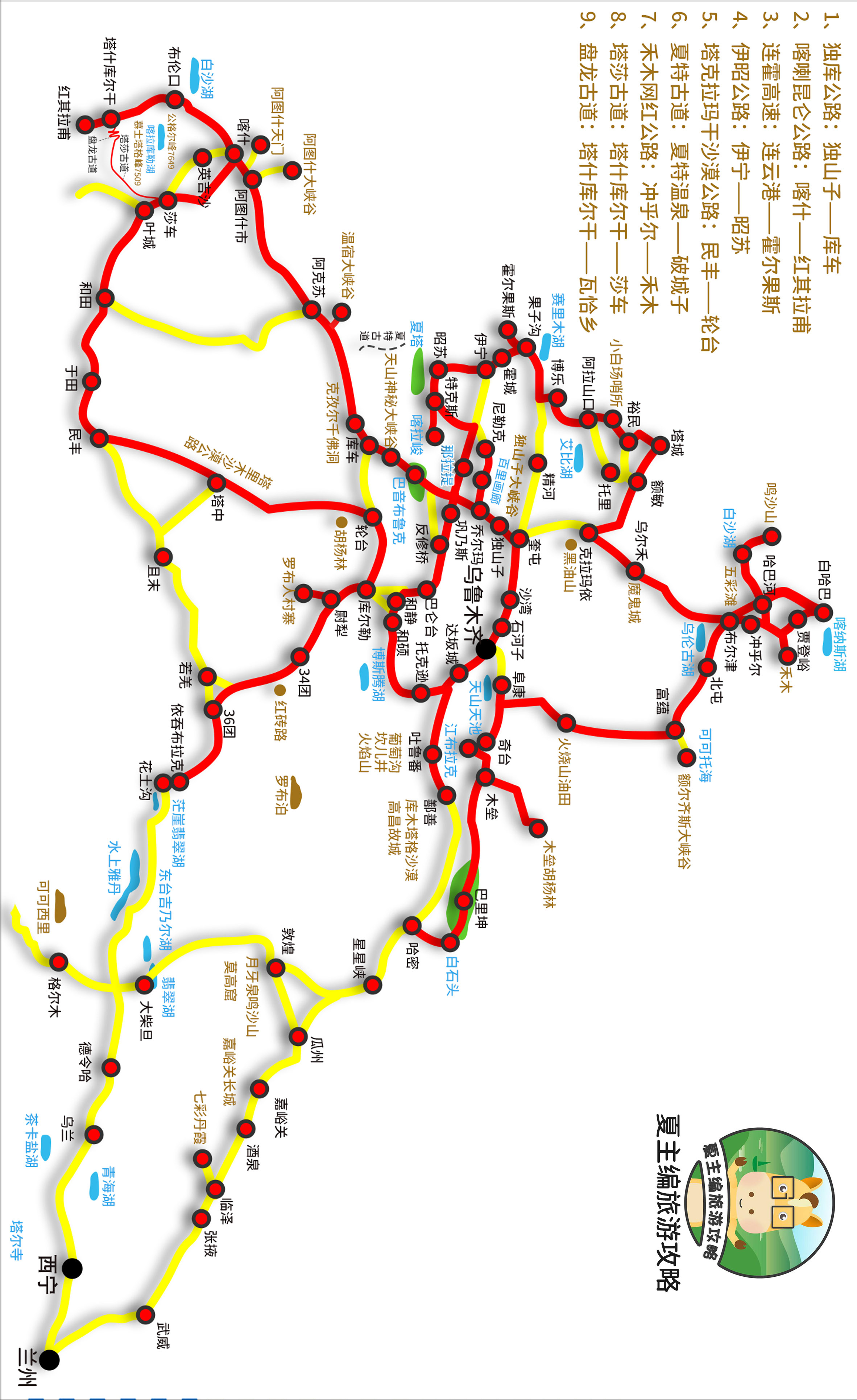 旅游新疆攻略（附：新疆各大旅游线路图） 第41张