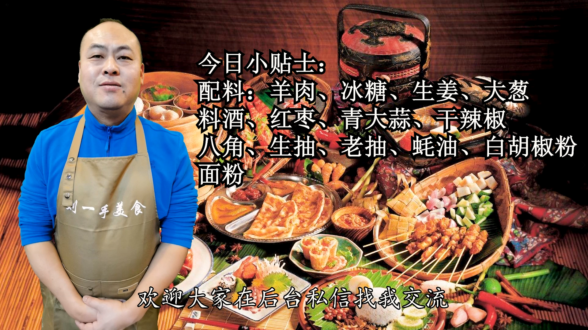 红烧羊肉的做法（教你红烧羊肉的最正宗做法） 第5张