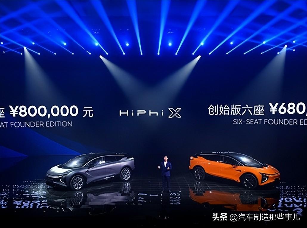 hiphi是什么品牌汽车（一文读懂高合汽车的来头） 第15张