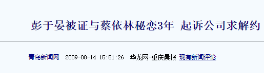 彭于晏：得罪大花后资源下跌，追舒淇无果，为蔡依林遭公司雪藏 第25张