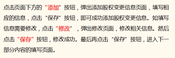 2022年营业执照年检申报流程（步骤详细，建议收藏） 第37张