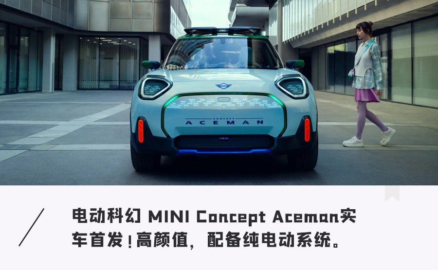 宝马mini报价及图片（新款mini外观超酷、23万元起售） 第1张