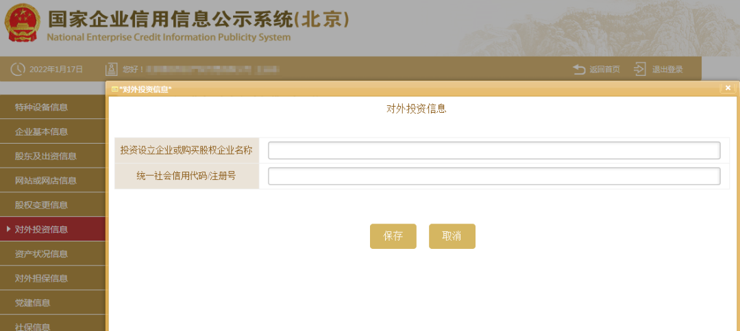 2022年营业执照年检申报流程（步骤详细，建议收藏） 第41张