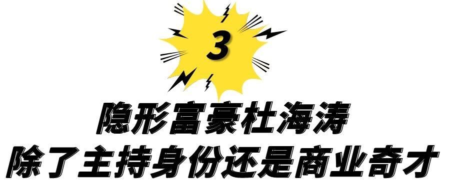 沈梦辰个人资料简介（隐忍9年，终嫁杜家豪门） 第51张