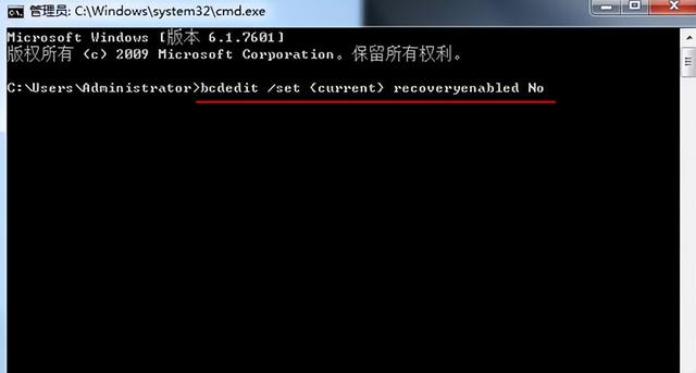 win7停电后无限重启怎么办（win7一直自动重启） 第5张