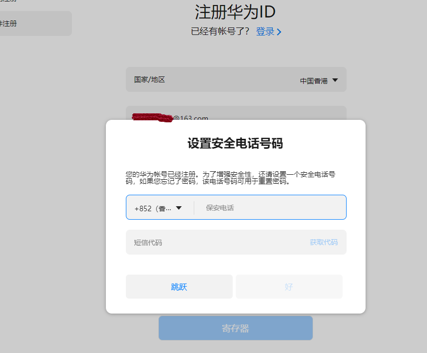 国内华为手机出国后如何愉快的使用国外软件？| 吐血整理攻略） 第15张