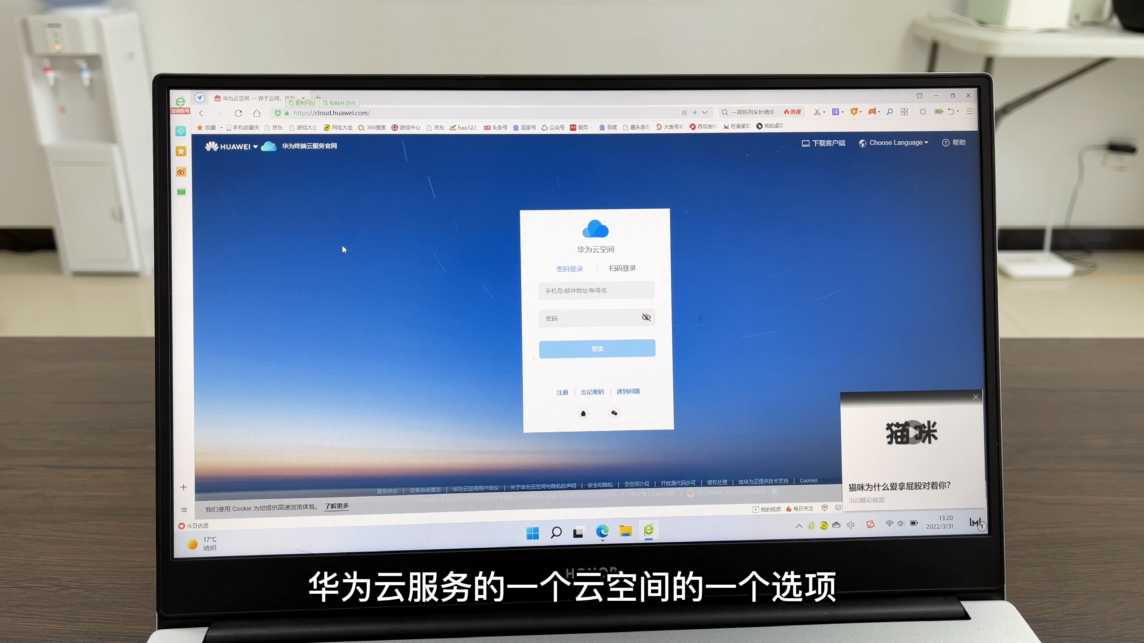 手机丢失，教你用查找手机的功能，定位手机位置，很实用 第13张