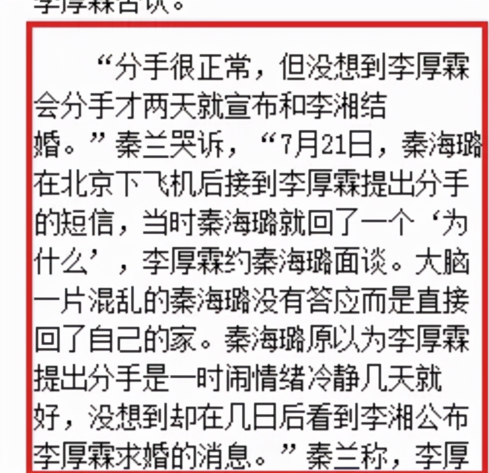 李湘：情断大学初恋，两段婚姻皆成空，她的强势未必是好事 第25张