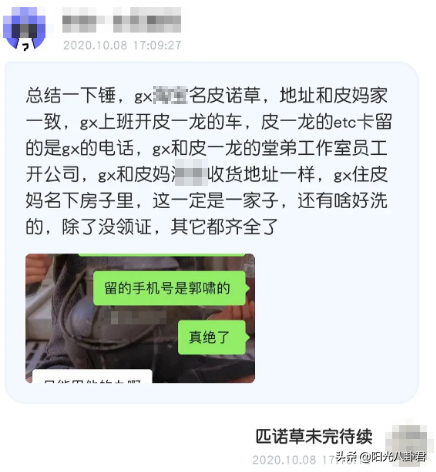 朱一龙离过三次婚是真的吗（工作室辟谣：爆料全是P图） 第9张