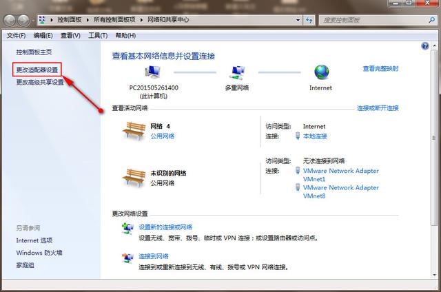 win7笔记本自动断网怎么解决（笔记本经常断网是什么原因） 第3张