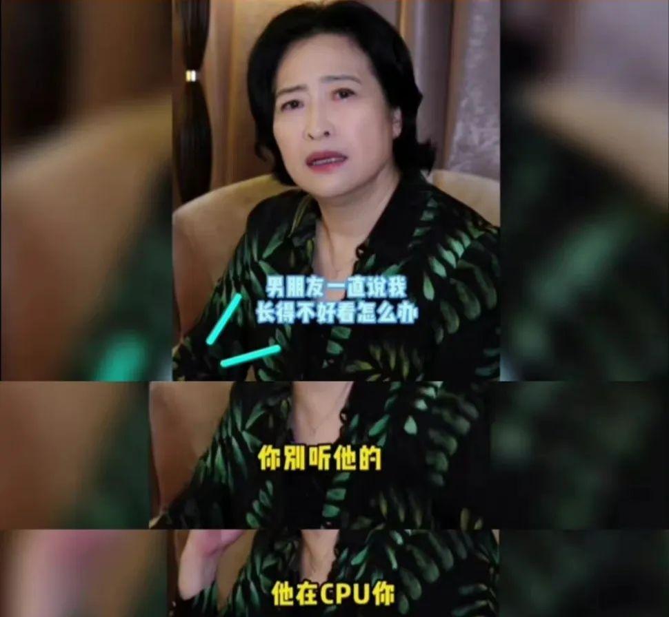 CPU是什么意思网络用语(30秒看懂cpu梗含义与行为) 第14张 CPU是什么意思网络用语(30秒看懂cpu梗含义与行为) 第14张