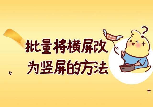 win7竖屏怎么设置（win7电脑变成横屏怎么恢复） 第1张