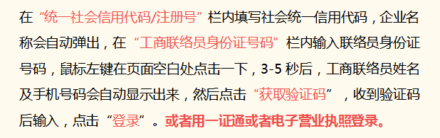 2022年营业执照年检申报流程（步骤详细，建议收藏） 第9张
