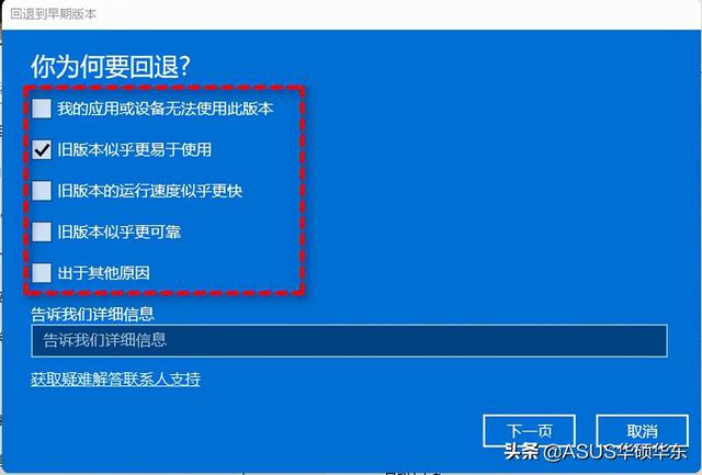 win11怎么回退win10版本（win10用了半年退回win8） 第7张