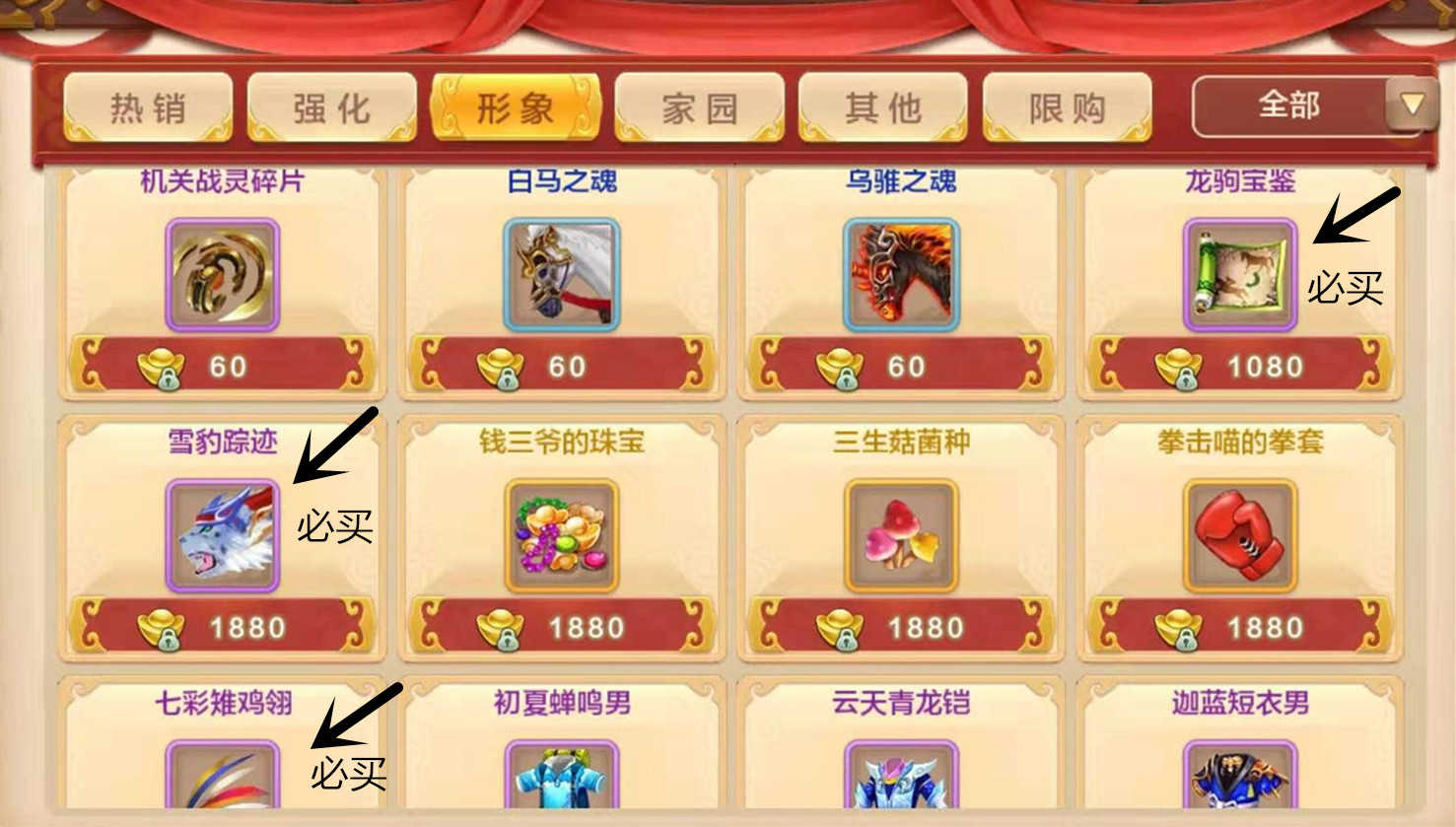 热血江湖手游：合理使用元宝，红利，让你战力飙升，事半功倍 第15张