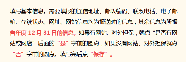 2022年营业执照年检申报流程（步骤详细，建议收藏） 第21张