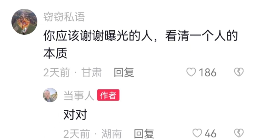 张家界新娘八分钟（视频聊天记录让人三观尽毁） 第23张