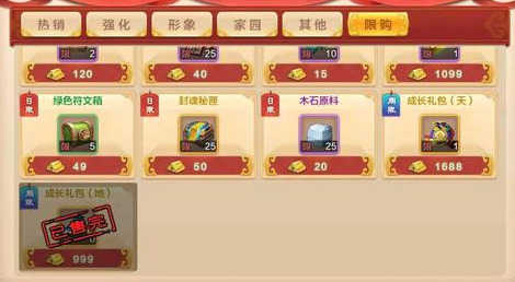 热血江湖手游：合理使用元宝，红利，让你战力飙升，事半功倍 第21张